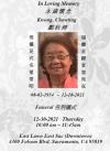 Funeral 告别儀式12-30-2021.JPG Funeral 告别儀式12-30-2021.JPG